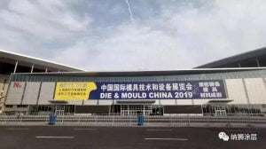 Сила небольших улучшений - движущая сила технологических изменений - MMC Mould & Die 2019 Сила небольших улучшений - движущая сила технологических изменений - MMC Mould & Die 2019