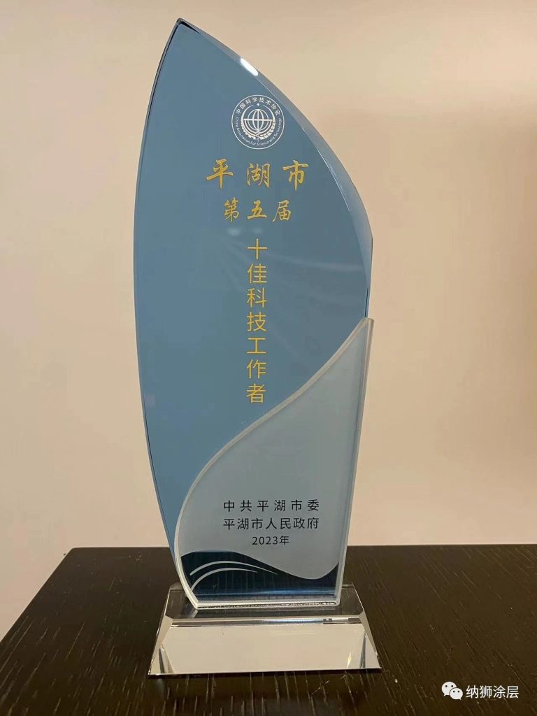 【科技搬砖志愿者】纳狮新材董事长袁安素荣获市“十... 【科技搬砖志愿者】纳狮新材董事长袁安素荣获市“十...